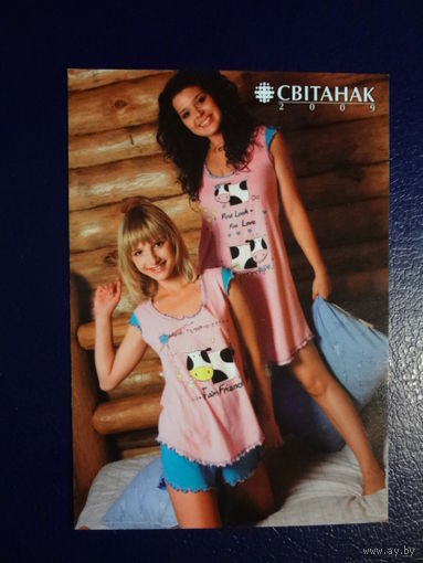 Календарик 2009 г. Світанак. (Жодино).