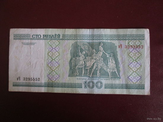 100 рублей 2000г Серия вЧ.