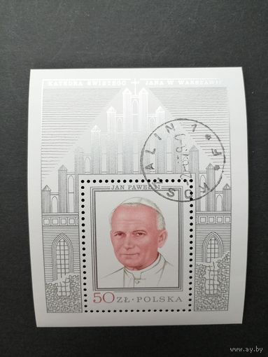 Польша 1979 Блок Mi.76 (silver) с маркой "Визит Папы римского Павла Иоанна II в Польшу" (гашение с клеем) марки Mi.2632 каталог 35.00 евро