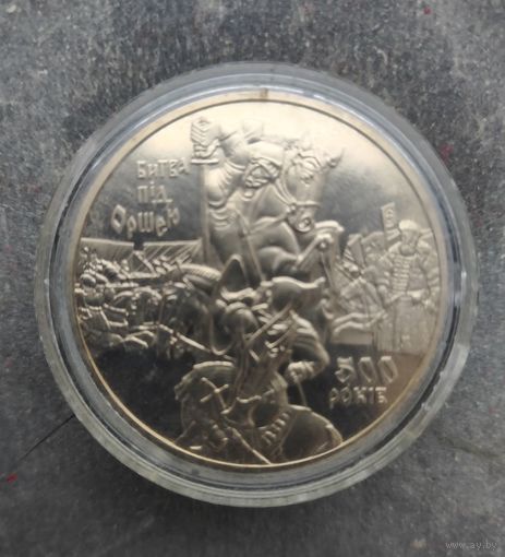 Битва под Оршей