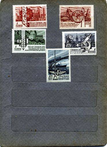 СССР, 1967 ,  50 лет соц. строительству** ,   серия 5м , чистая,