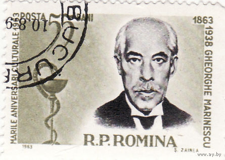 Георге Маринеску (1863-1938), румынский невролог 1963 год