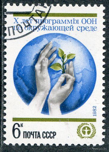 СССР 1982.. Охрана окружающей среды