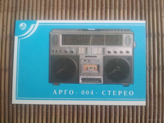 Карманный календарик.1985 год. Стерео