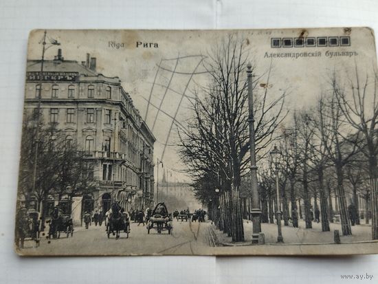 Открытое письмо до 1917 года Рига