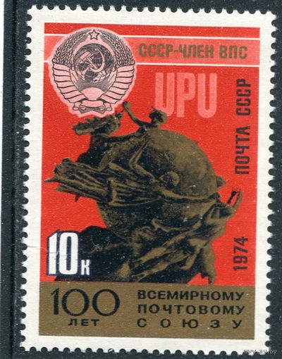 СССР 1974. СССР - член ВПС