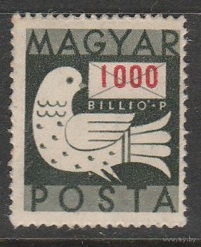 Венгрия 1000 в,р /голубь и письмо/ 1946г