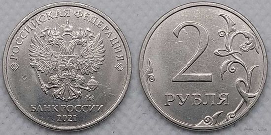 2 рубля 2021 г ммд aUNC Россия