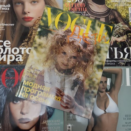 Журналы Глянцевые VOGUE ELLE COSMOPOLITAN  PLAYBOY Планета Dolce Vita Мода Стиль ВОГ БАЗАР КОСМОПОЛИТЕН ЭЛЬ