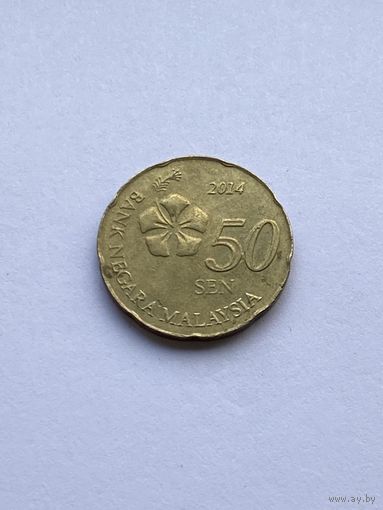 50 сен, 2014 г., Малайзия