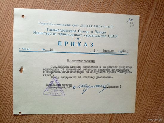 Документ БССР\2д