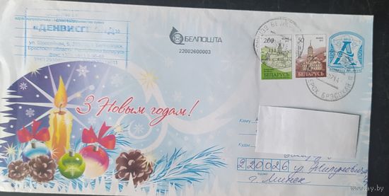 Беларусь 2010 ХМК Пр. почту ,С новым годом .