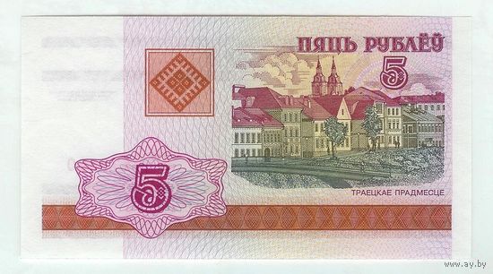 Беларусь 5 рублей 2000 год, серия ВГ. UNC