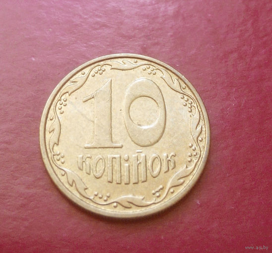 10 копеек 2010 Украина #10