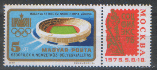 ВЕН. М. 3042. 1975. ЧиСт.