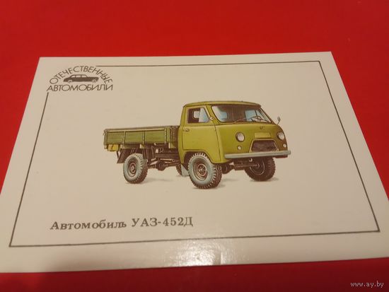 Календарик 1990г.