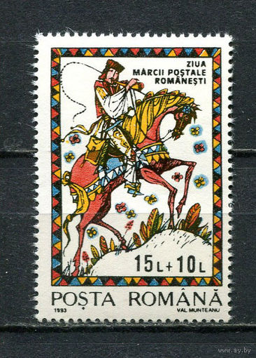 Румыния - 1993 - День почтовой марки - [Mi. 4873] - полная серия - 1 марка. MNH.  (Лот 94HA)-T4P49