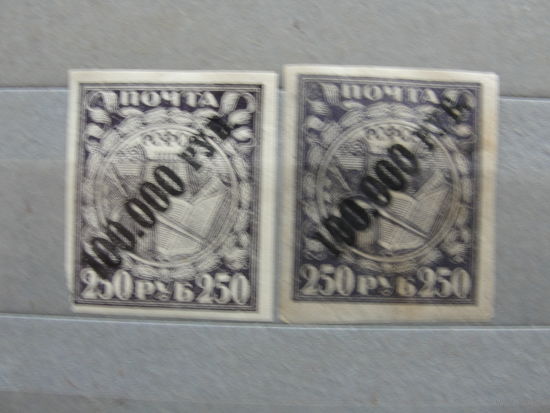 Продажа коллекции с 1 рубля! Почтовые марки РСФСР, разная бумага.