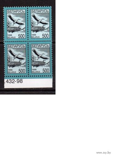 Беларусь-1998(Мих.278) Стандарт кв.бл. Номер-заказа-2