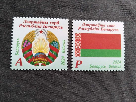 Беларусь 2024 2м