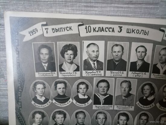 Фото 7 выпуск 10 класс 3 школы г.Молодечно 1960г