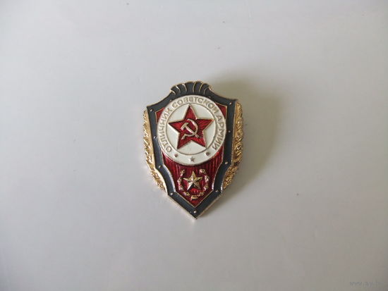 Знак Отличник Советской армии