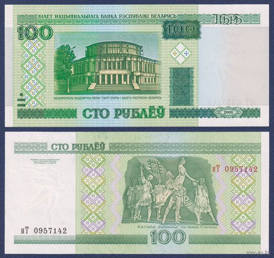 Беларусь, 100 рублей 2000 (2015) г., P-26b (серия нТ), UNC