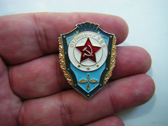 ОТЛИЧНИК ВВС. СССР.