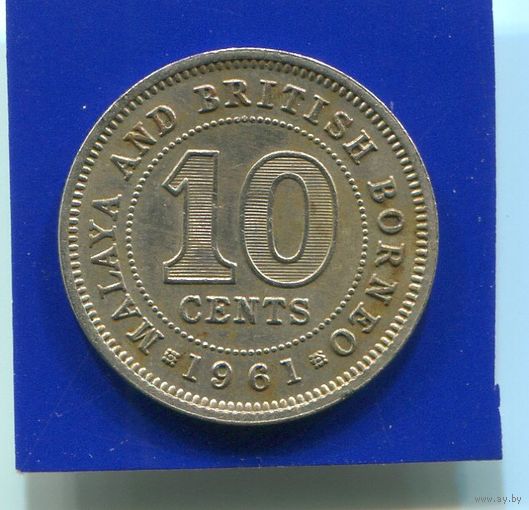 Малайя и Британское Борнео 10 центов 1961