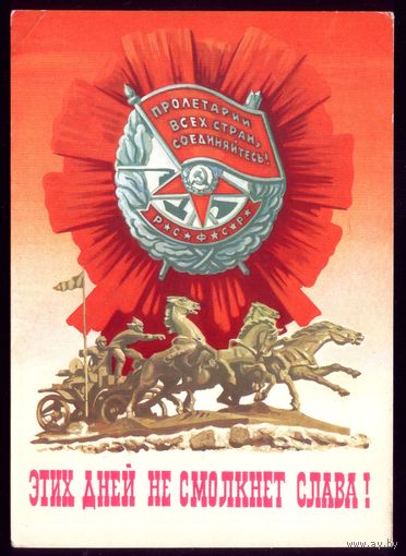 1987 год А.Бойков Этих дней