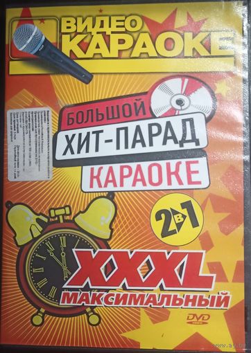 DVD караоке, цена за один диск