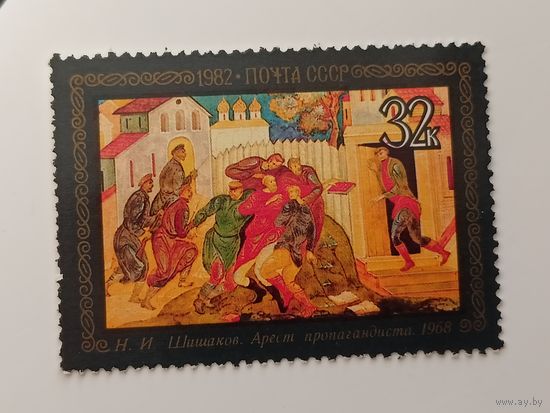 1982 СССР. Народный художественный промысел Мстеры. /Искусство /Живопись
