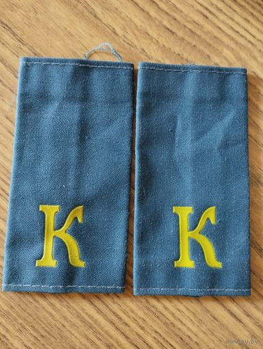 Погоны- муфты курсанта  МЧС РБ.