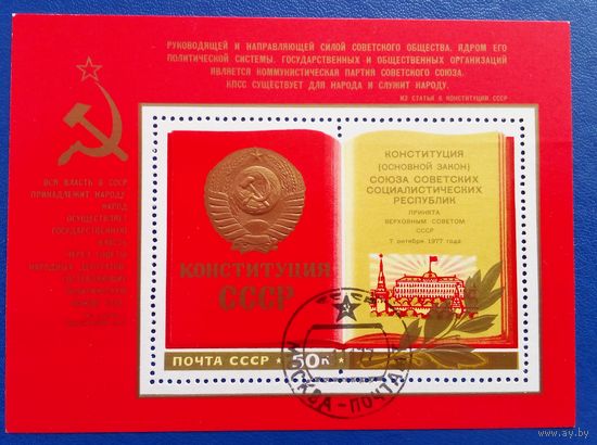 Ссср