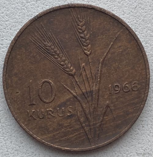 Турция 10 курушей 1966 г. Цена за 1 шт.