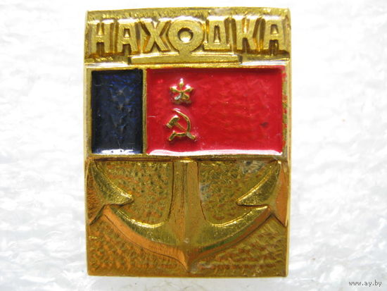 Находка.