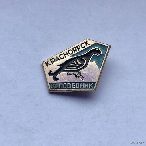 Заповедник Красноярск