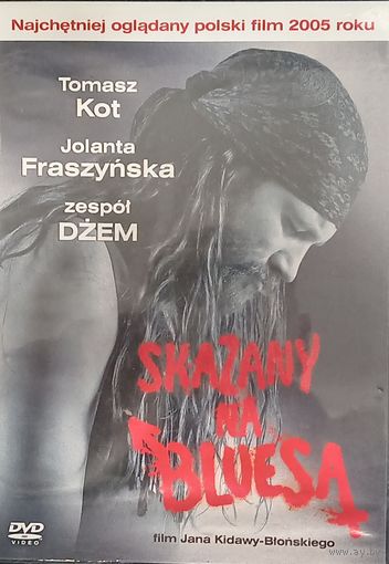 DVD диск фильм Skazany na Bluesa на Польском