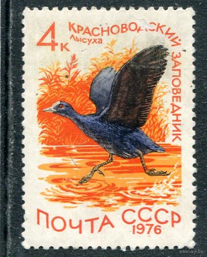 СССР 1976.. Фауна. Красноводский заповедник