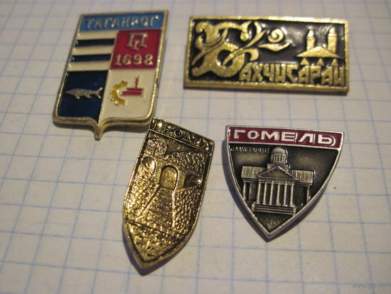 Города. 4 значка/20 с рубля!