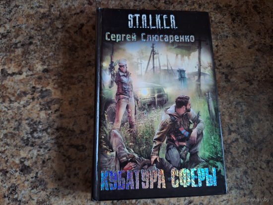 Кубатура сферы