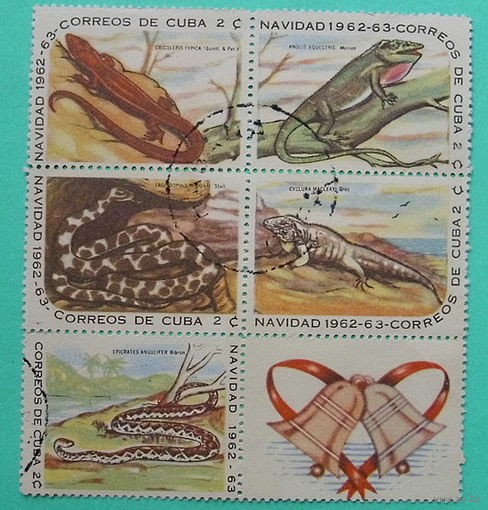 Куба. Рептилии. ( Сцепка ) 1962 - 1963 года.