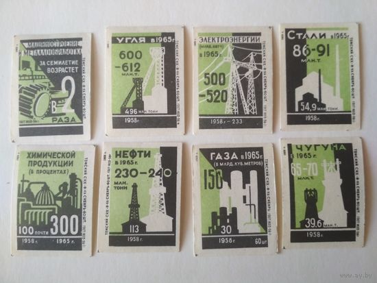 Спичечные этикетки ф.Сибирь. Планы роста .ГОСТ-56.1959 год