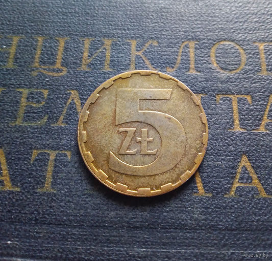 5 злотых 1986 Польша #03