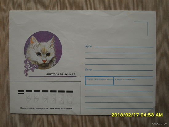 НЕМАРКИРОВАННЫЙ КОНВЕРТ.АНГОРСКАЯ КОШКА.худ.Т.УСОВА.1990г.
