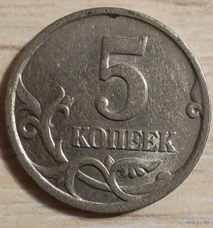 50 копеек 2000г. Россия
