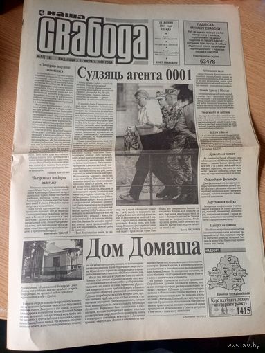 Газэта "Наша Свабода"\036