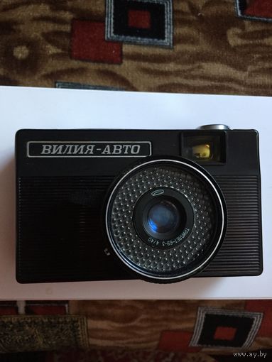 Фотоаппарат ,,Вилия-Авто, рабочий.