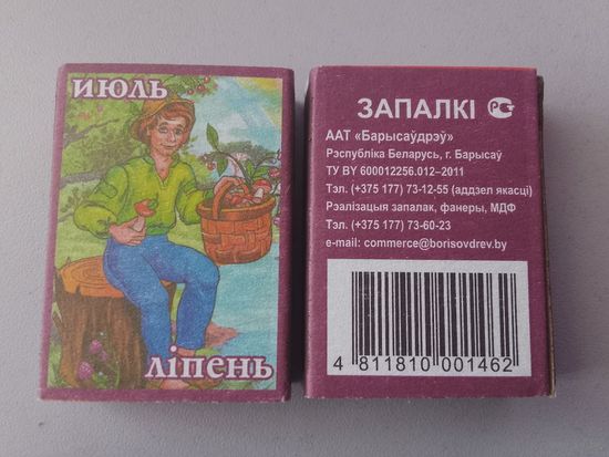 Спичечные коробки ф.Борисовдрев. Серия 12 месяцев