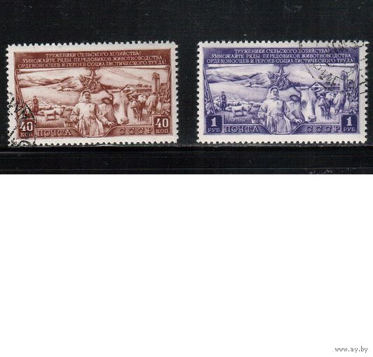 СССР-1949, (Заг.1362-1363) гаш.(с клеем), растр ВР , Животноводство(полная серия)